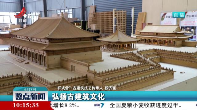【文化中国行】榫卯承古韵 木作传匠心