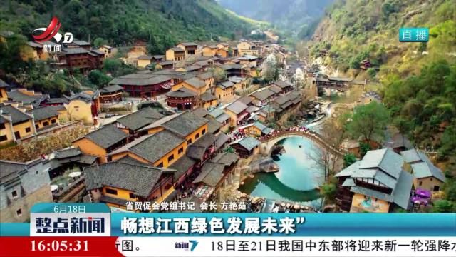 整点新闻20250618 16:00