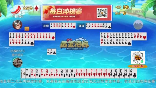 谁是赢家20250602