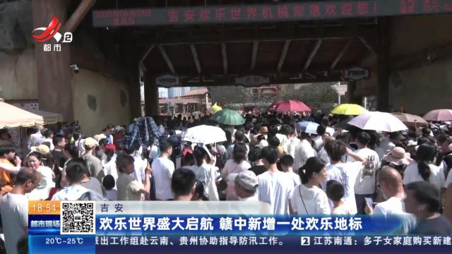 都市现场20250601