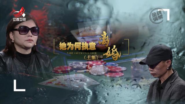 金牌调解20250604 她为何执意离婚（上）