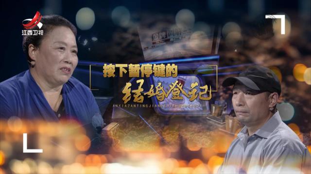 金牌调解20250606 按下暂停键的结婚登记