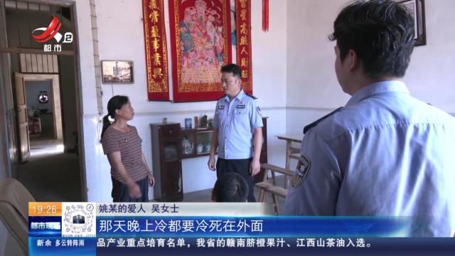 上饶广信：老人被困深山 多方4小时成功搜救