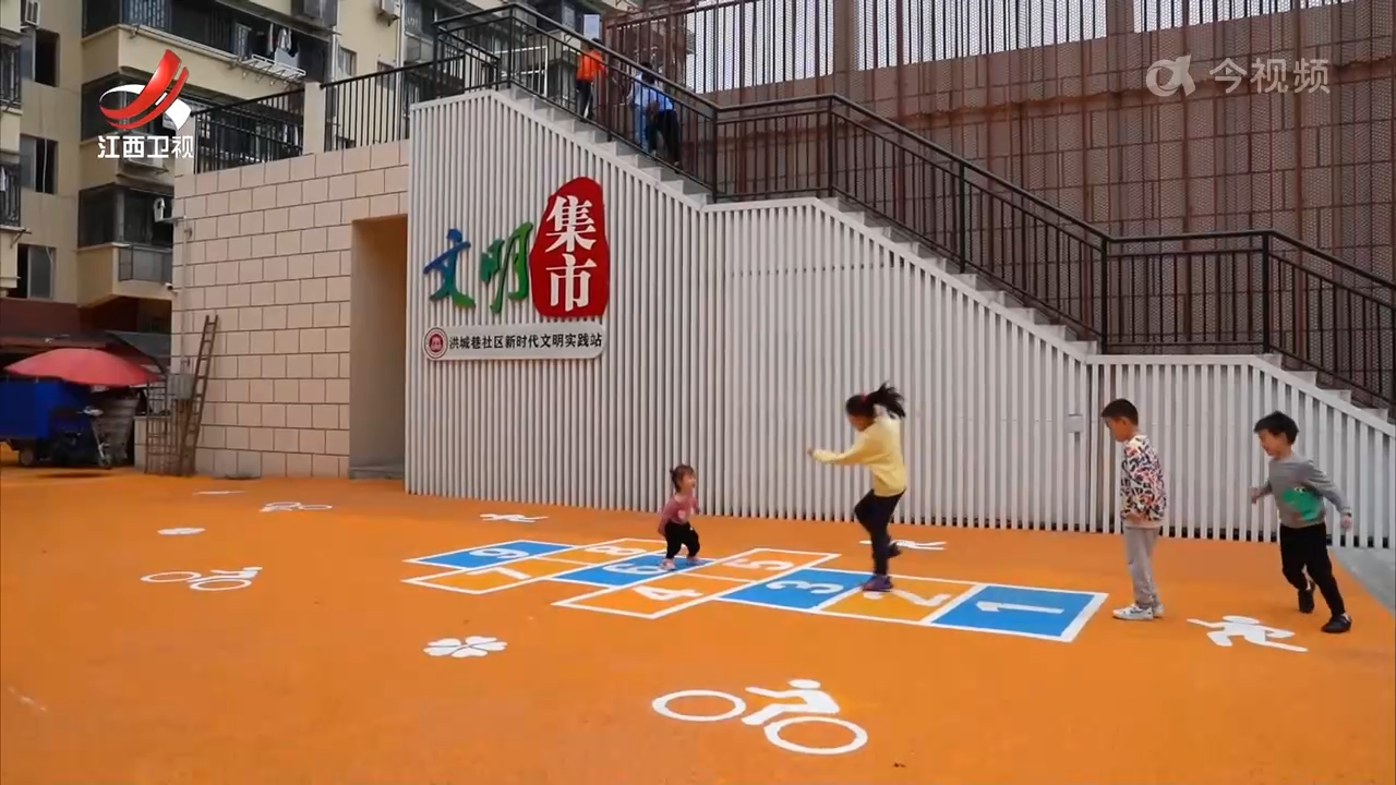 赣州市城市儿童友好空间经验做法入选全国可复制经验清单