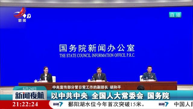 【国务院新闻办举行新闻发布会】介绍抗战胜利80周年纪念活动总体安排