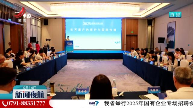 新闻夜航20250614