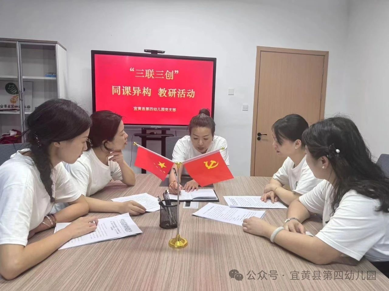 【四幼·党建】同课绽异彩 异构促深思——宜黄县第四幼儿园党支部联合宜黄县黄陂中心小学党支部开展“同课异构”教研活动