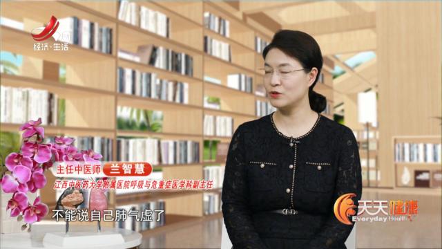 天天健康20250630