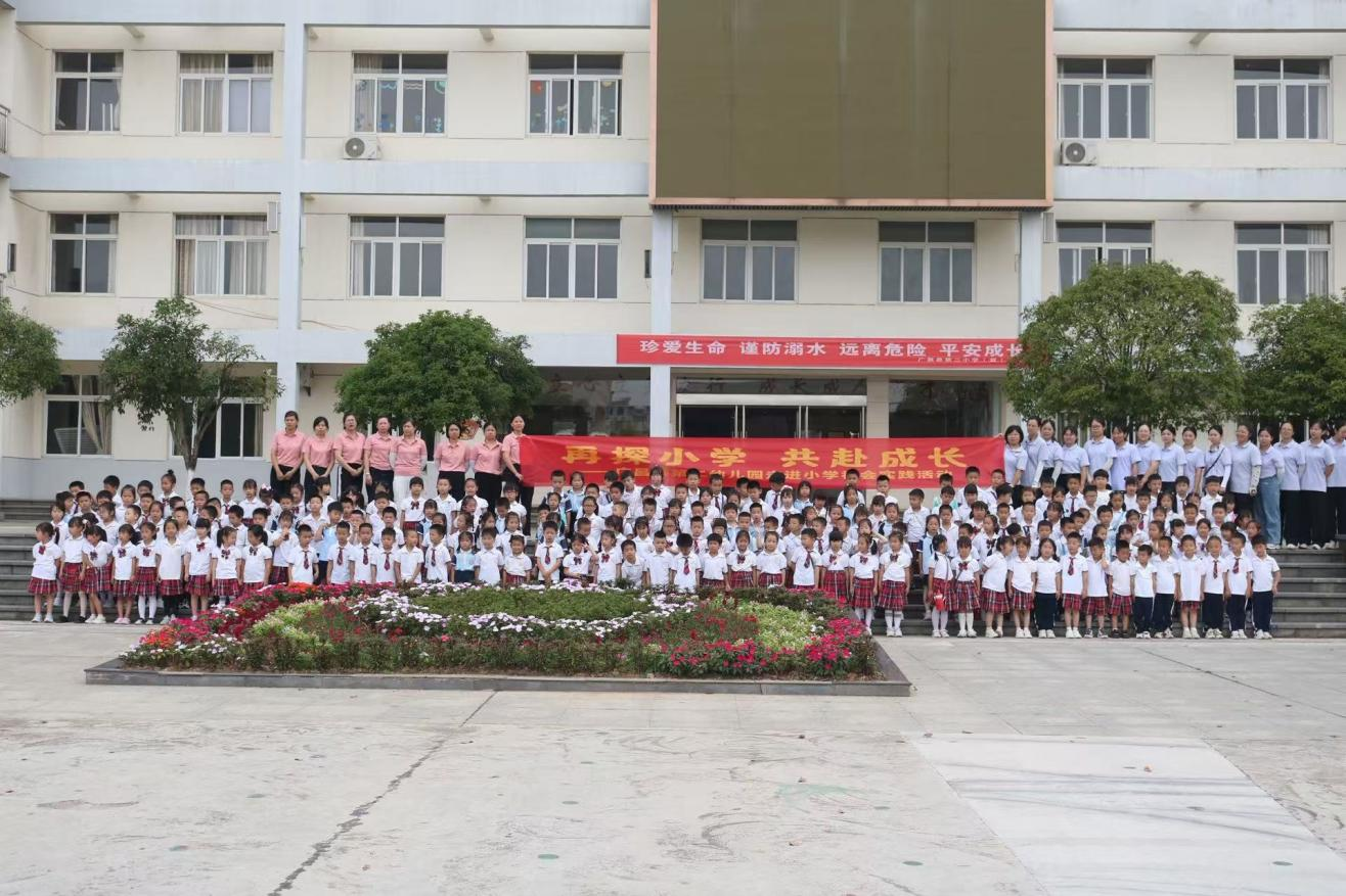 再探小学 共赴美好——广昌县第二幼儿园幼小衔接之走进小学