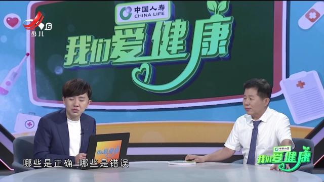我们爱健康20250614 关注血脂健康 守护生命之源
