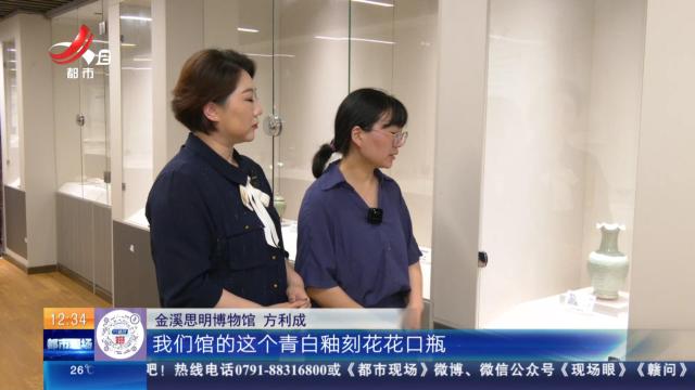 【家有收藏·“私”博寻宝·抚州金溪】思明博物馆：难得一见的青白釉花口瓶