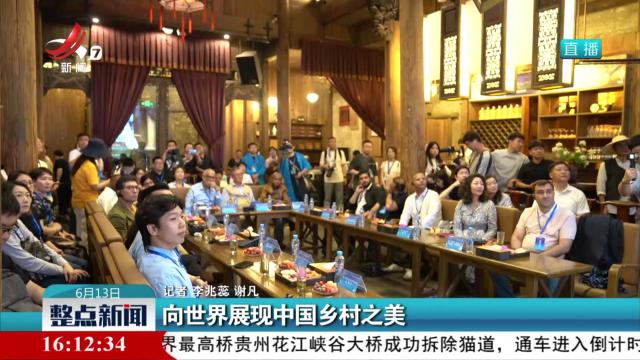 整点新闻20250613 16：00