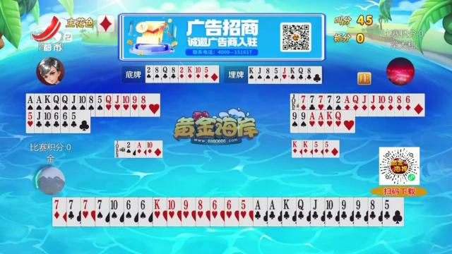 谁是赢家20250608