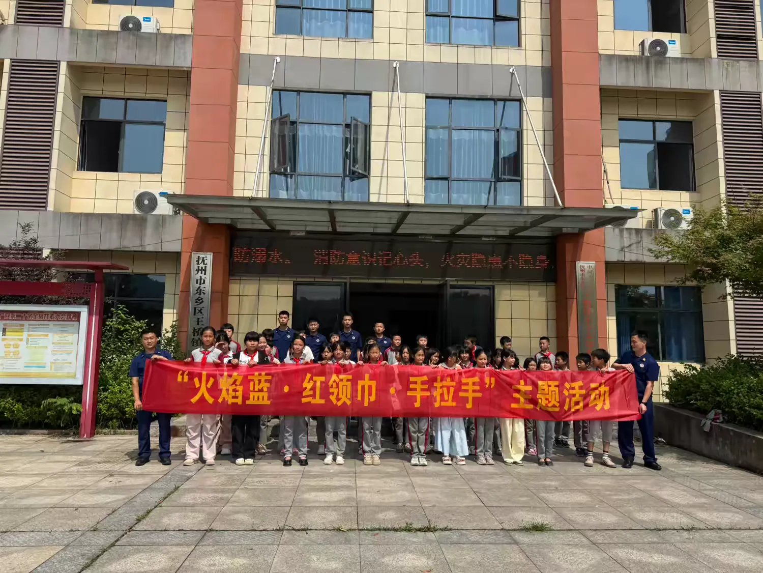 防火防溺护童心 安全成长伴我行——东乡区王桥小学青联希望小屋开展“迎六一”安全科普活动