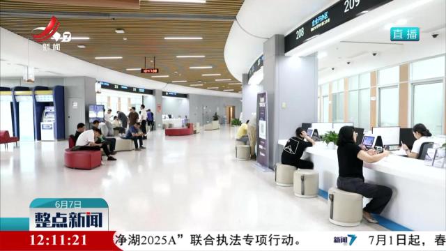 整点新闻20250607 12:00