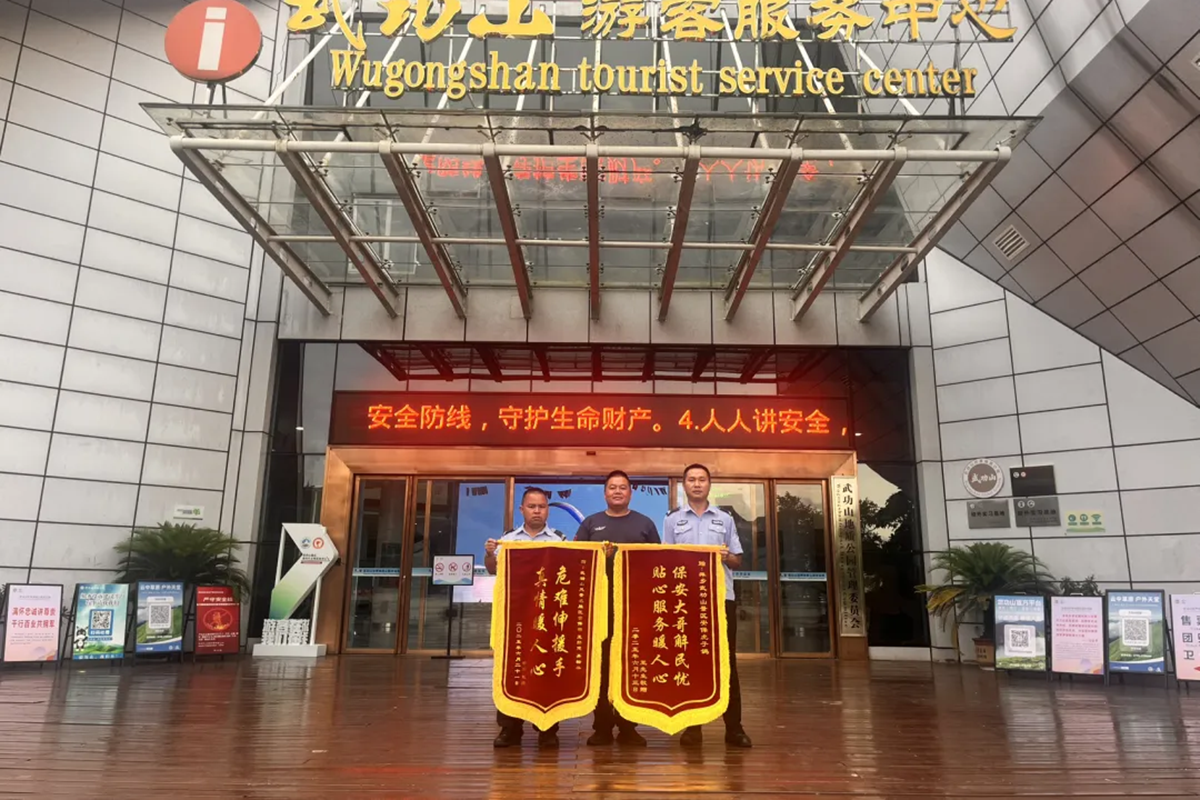 萍乡武功山景区 | 暖心服务再获赞誉 两面锦旗书写景区温度