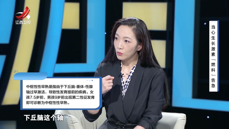 大医精诚20250620 当心生长激素“燃料”告急