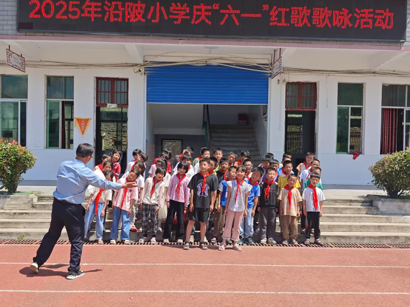 永丰县沿陂小学庆“六一”红歌歌咏活动圆满落幕
