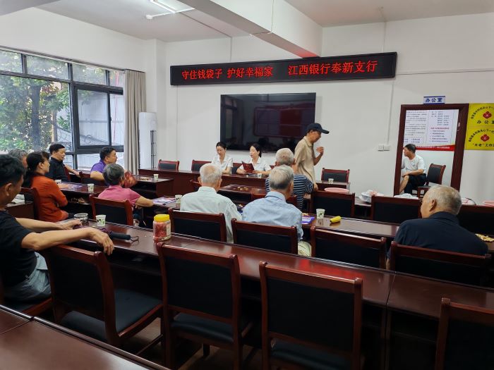 守护“钱袋子” 护好幸福家——奉新县水利局老同志支部开展反诈宣传