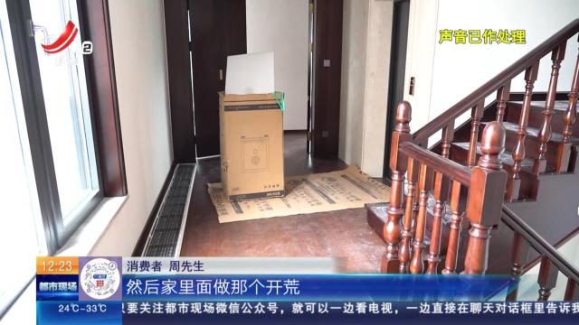 【都市消费调查】南昌：22.9万元买进口必美地板 完工一月后多处起皮开裂