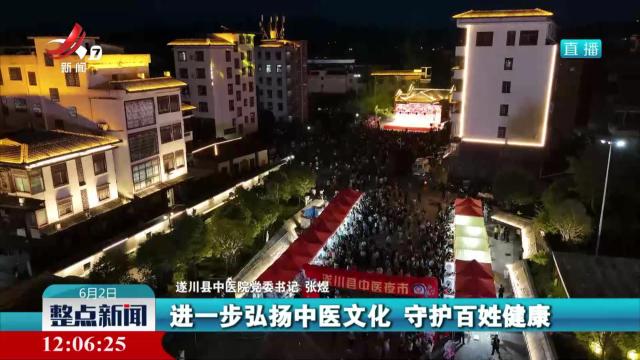遂川县：端午“中医夜市” 点亮健康夜生活