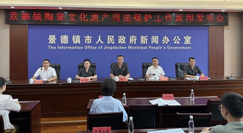 江西景德镇：让陶瓷文化遗产在司法保护下“流光溢彩”