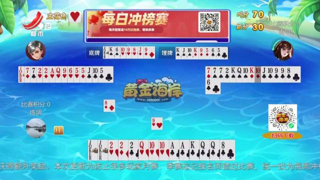 谁是赢家20250622