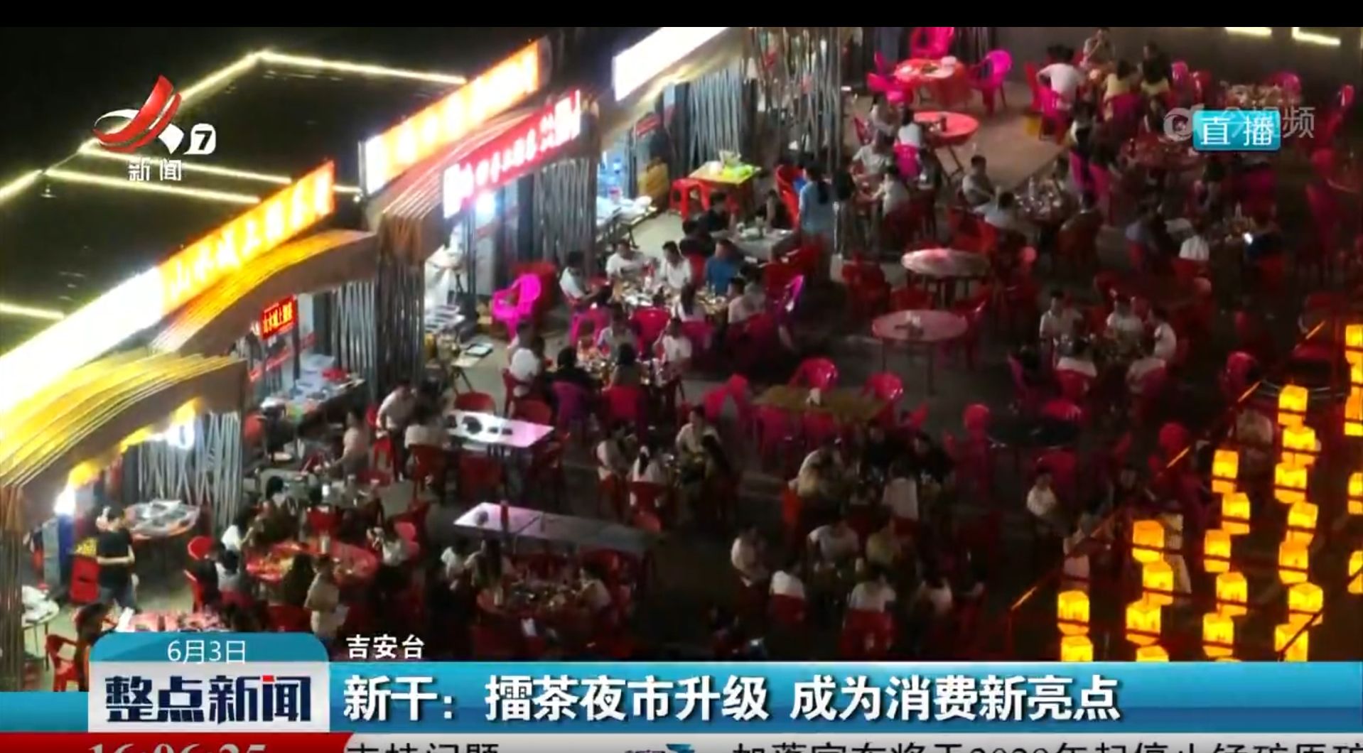 新干：擂茶夜市升级 成为消费新亮点