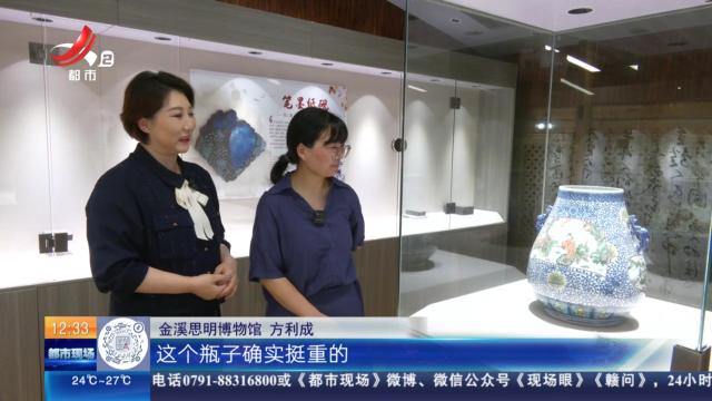 【家有收藏·“私”博寻宝·抚州金溪】思明博物馆：订制外销瓷器——牛头尊