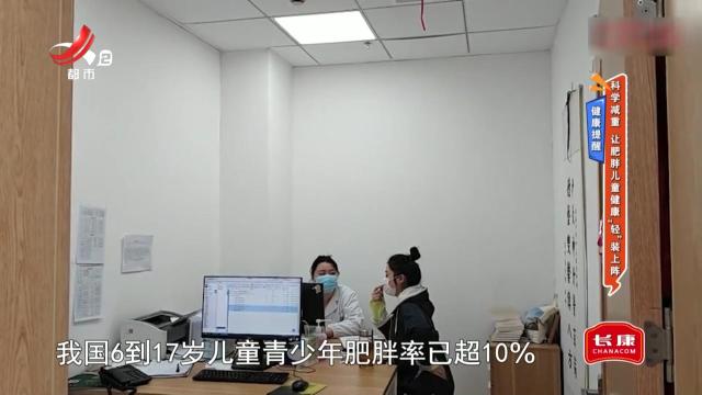 健康提醒——科学减重 让肥胖儿童健康“轻”装上阵