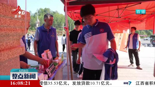 各地暖心行动 助力学子追梦