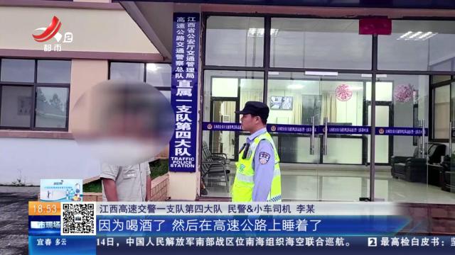 南昌西二绕城高速：男子行车道上睡大觉 交警来了也不醒！
