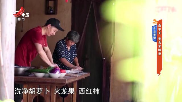 今日美食——桑拿天 美食来解暑