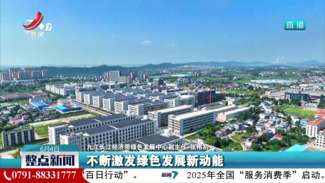 整点新闻20250604 10:00