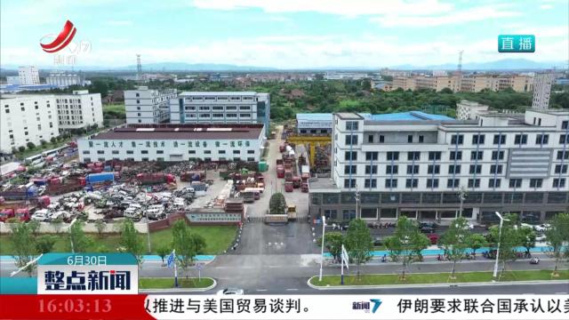 整点新闻20250630 16：00