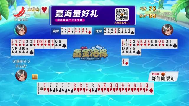 谁是赢家20250626