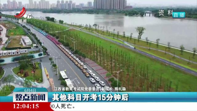 江西省2025年普通高考温馨提示新闻发布会今天举行