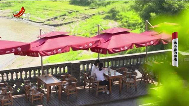乡村栏目剧场20250609 抹不去的伤疤