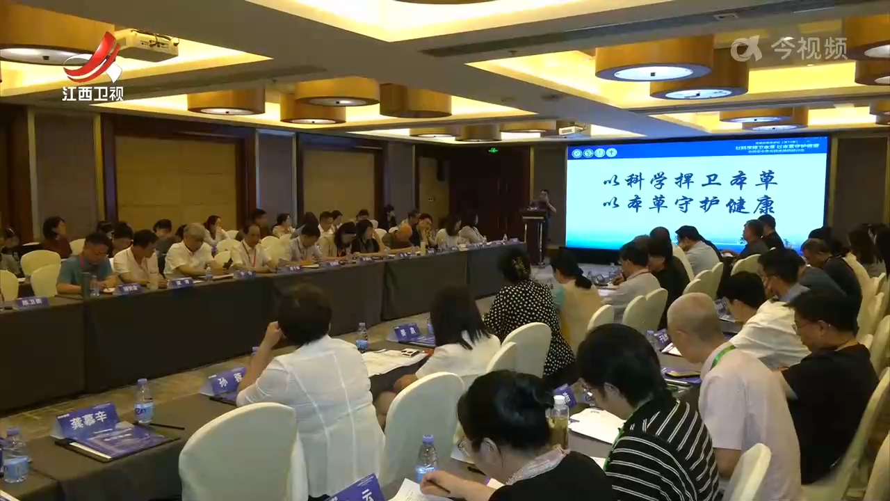 首都中医药论坛聚焦我省炆何首乌特色炮制产品