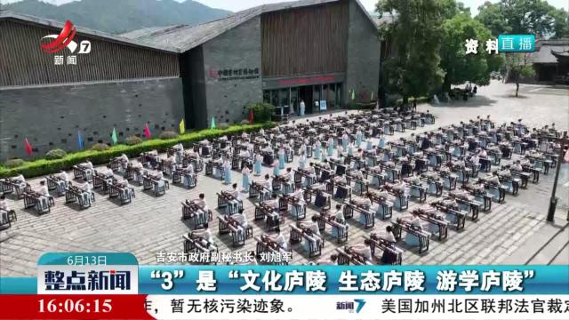 第二届庐陵文化生态旅游节6月下旬举办
