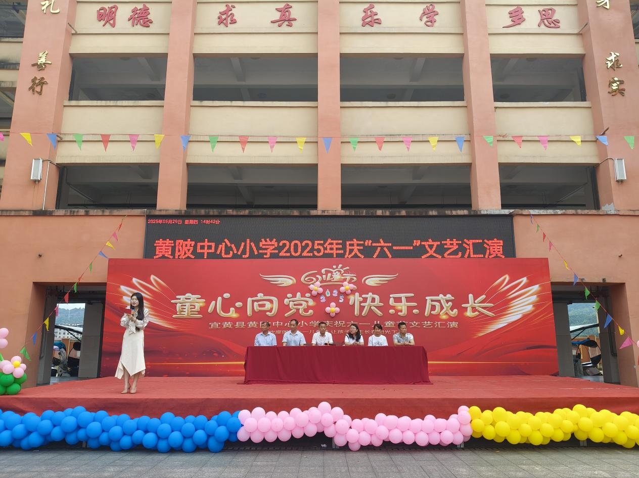 童心向党  快乐成长