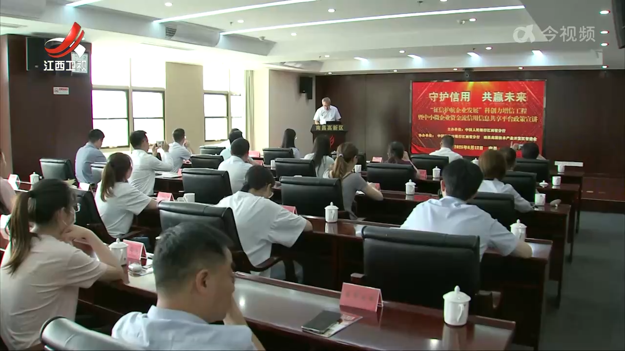 中国人民银行江西省分行开展系列征信知识宣传活动