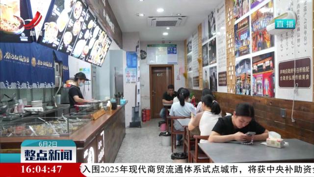 整点新闻20250602 16:00