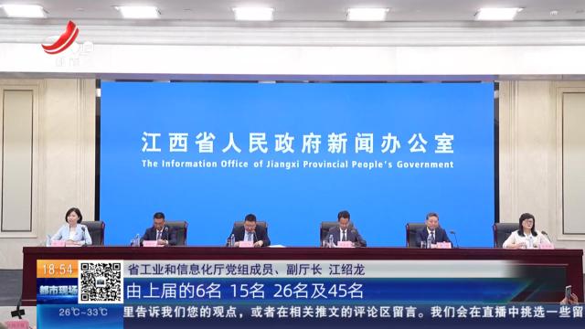 江西：第八届“天工杯”工业设计大赛6月30日启动报名 总奖金165万元