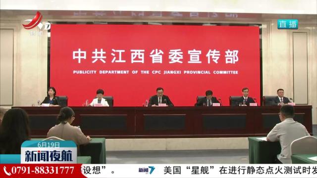 以改革开放精神打好“十大攻坚战” 加快推动吉安革命老区高质量发展