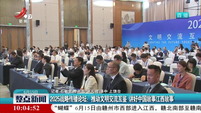 整点新闻20250615 10:00
