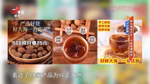 今日提醒：胖大海泡不开？可能是冒牌货