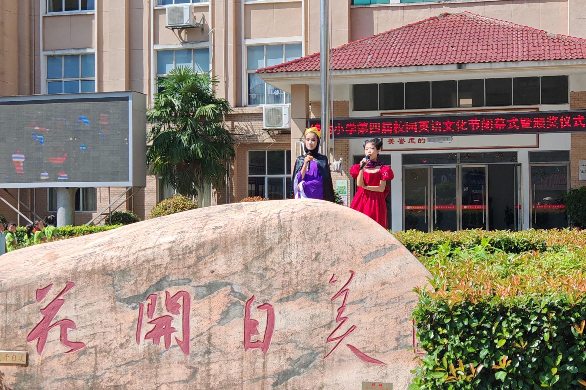 金溪县锦绣小学举行第四届英语节闭幕式