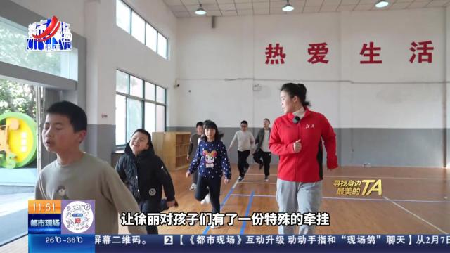 【寻找身边最美的TA】95后老师徐丽：光明行点灯人 照亮盲童梦想