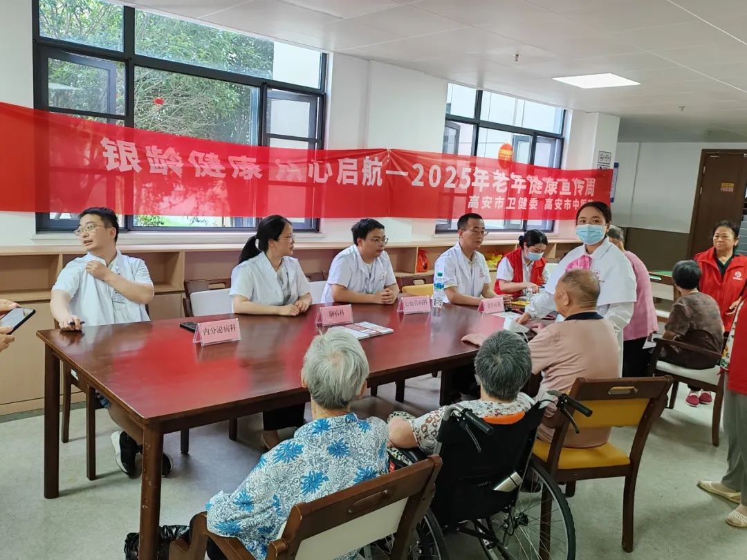“老”贴心了！高安市中医院开展全国老年健康宣传周活动